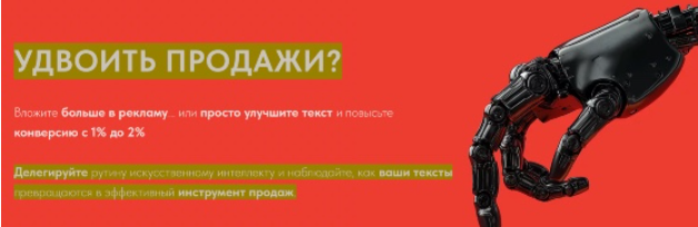 AI-копирайтер и создатель сценариев (Игорь Зуевич)