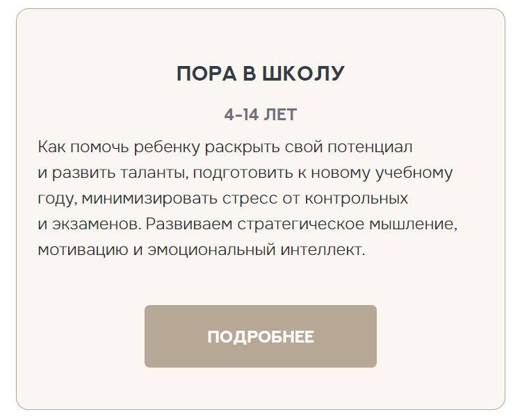 Пакет: Пора в школу (Валентина Паевская)