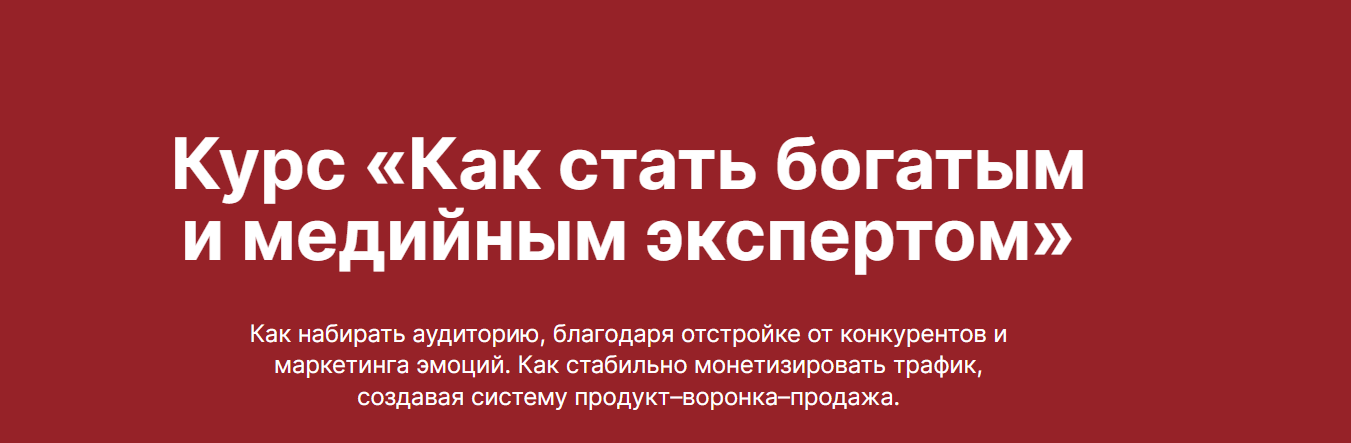 Как стать богатым и медийным экспертом. Тариф Богатый креатор (Наталия Анарбаева)