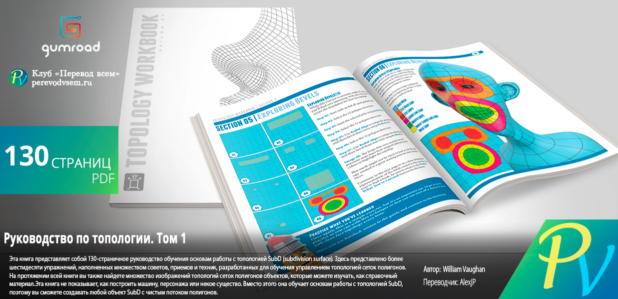 Руководство по топологии. Том 1 (Уильям Воган)