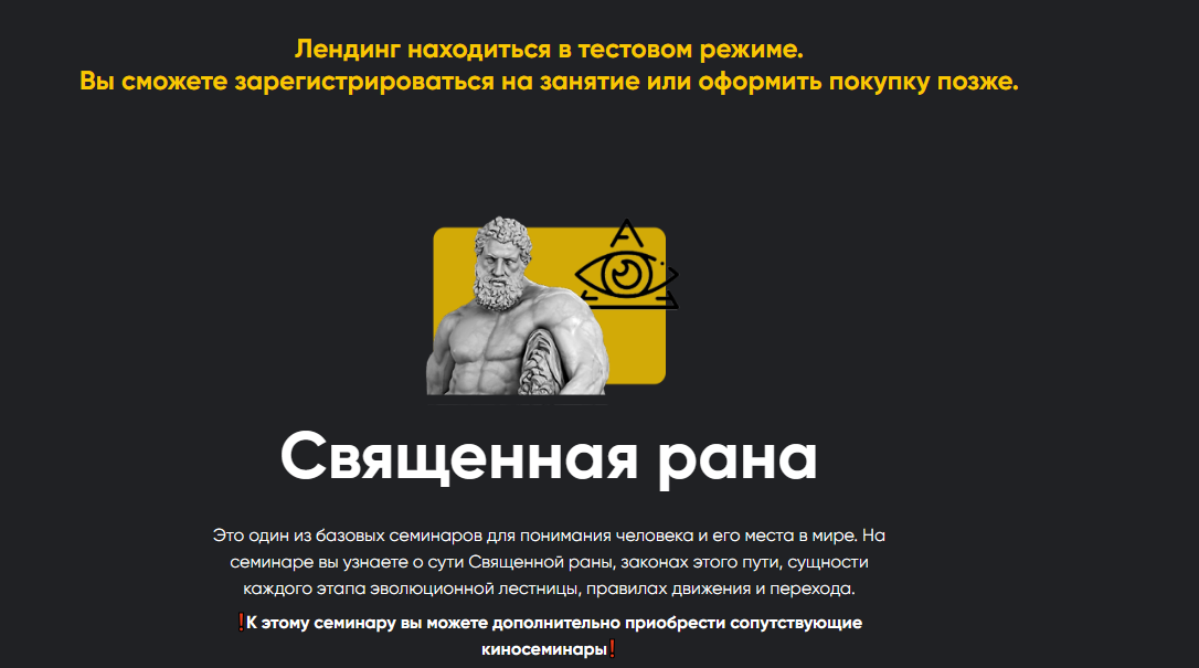 [Apeiron] Священная рана 2024 (Алексей Арестович)