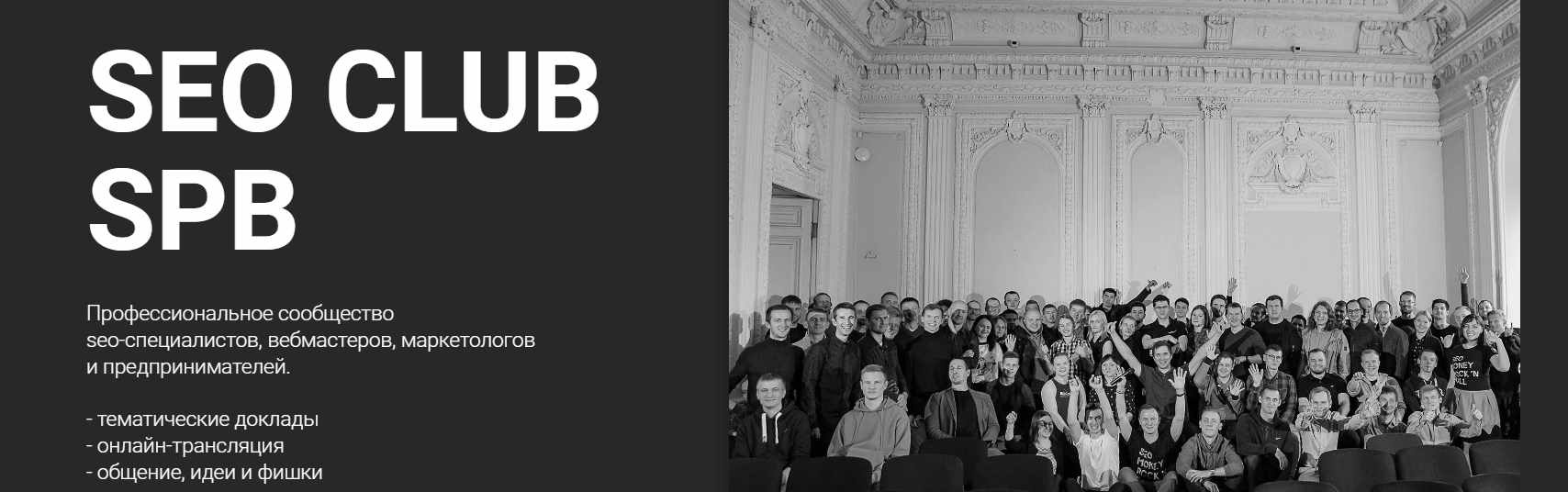 Seo club Spb. Июнь 2024 (Михаил Шакин, Артем Акулов)