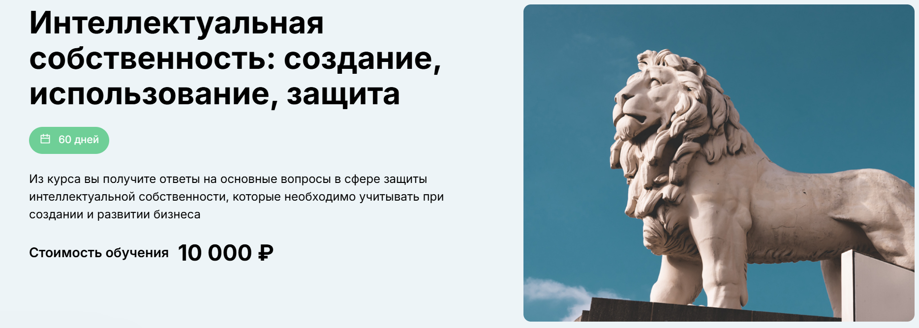 [МФТИ] Интеллектуальная собственность для бизнесмена (Виталий Калятин)