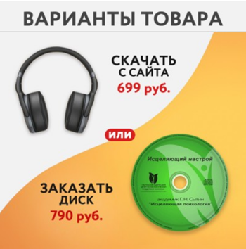 Исцеление щитовидной железы (Георгий Сытин)