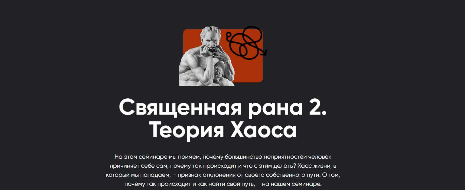 [Apeiron] Священная рана 2. Теория Хаоса 2024 (Алексей Арестович)