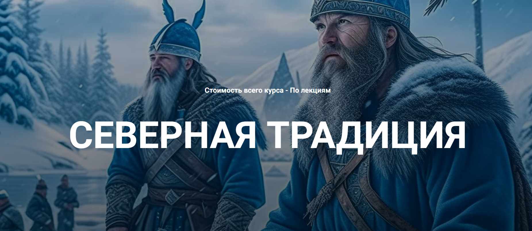 [Касталия] Футарк. Практические занятия. Лекция 19 (Григорий Зайцев)