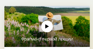 [Инфоурок] Мини-курс. Сельский и индустриальный туризм (Аида Исмаилова)