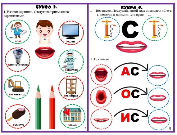 Читалочка для малышей, 3 часть (Елена Бреус)