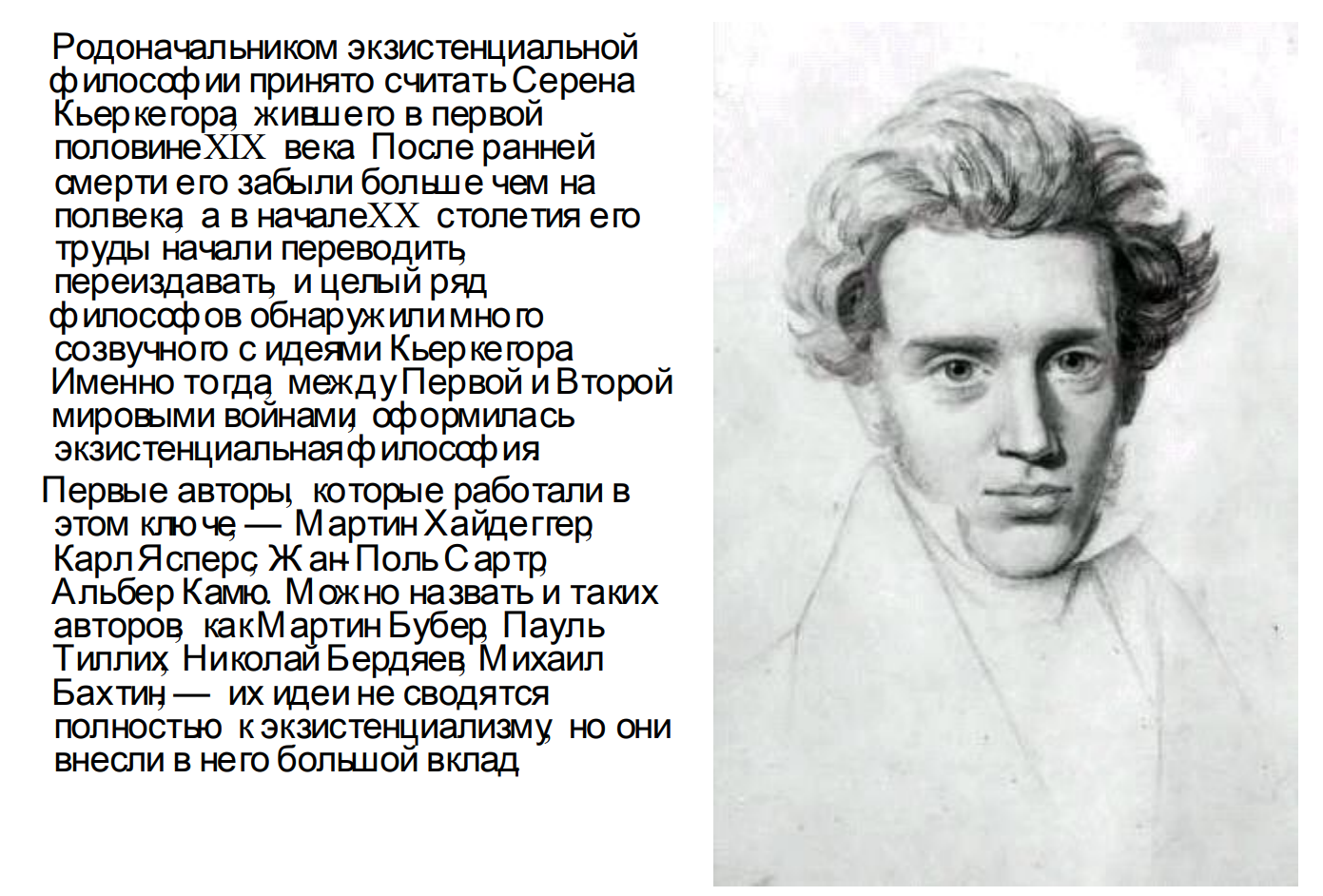 [Среда обучения] Экзистенциальная психотерапия (Елена Горская)