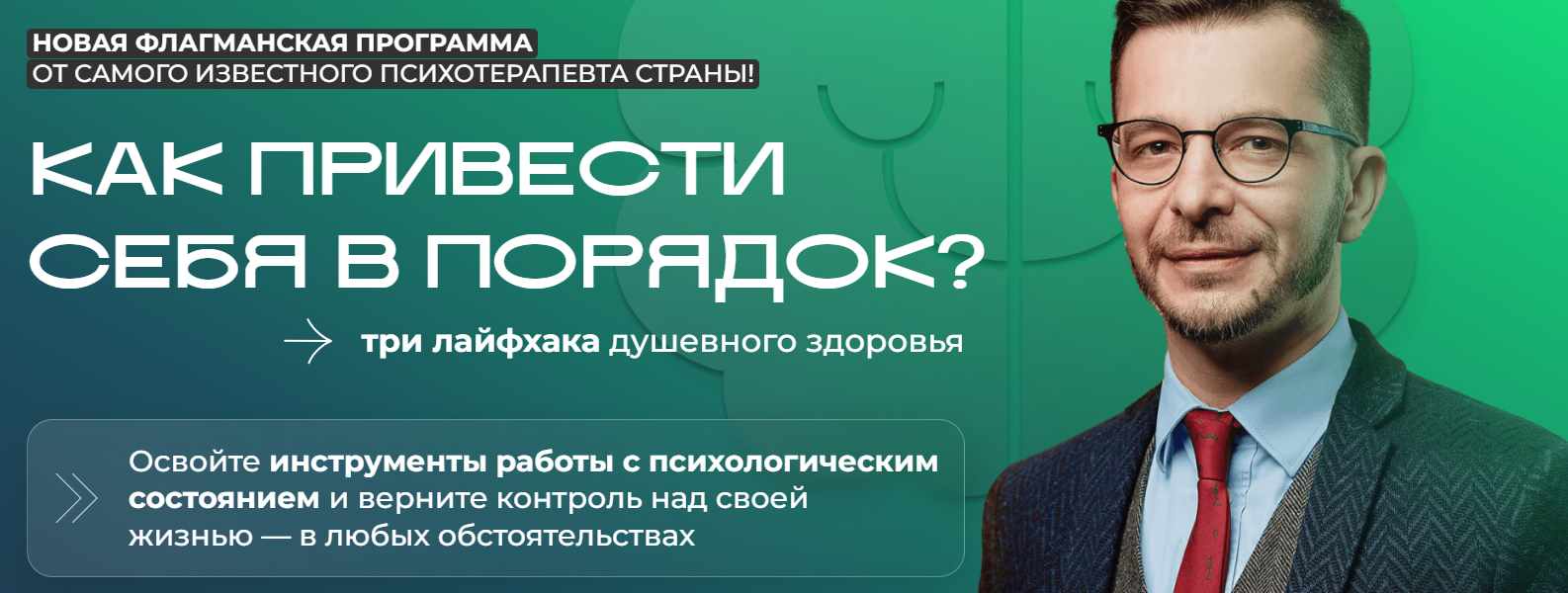 Как привести себя в порядок. 3 лайфхака душевного здоровья. Тариф Самостоятельный (Андрей Курпатов)