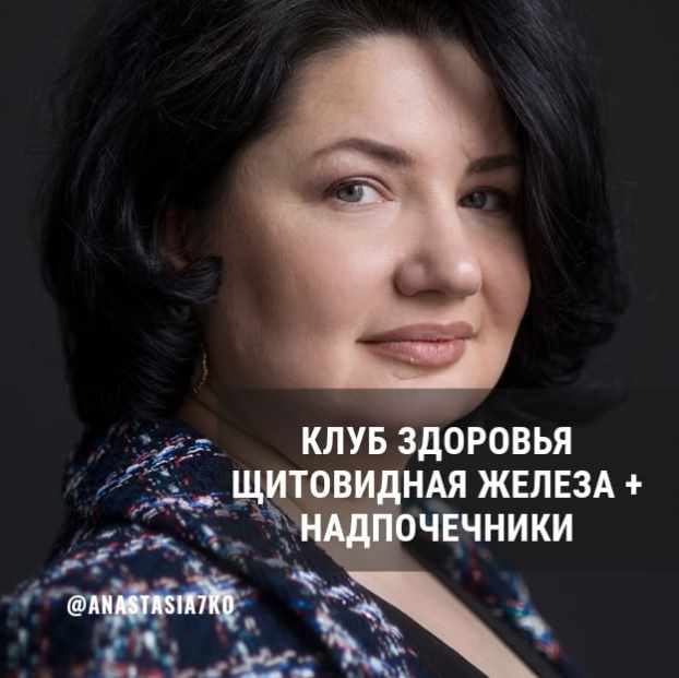 Клуб здоровья для себя. Июнь 2023 (Анастасия Семко)