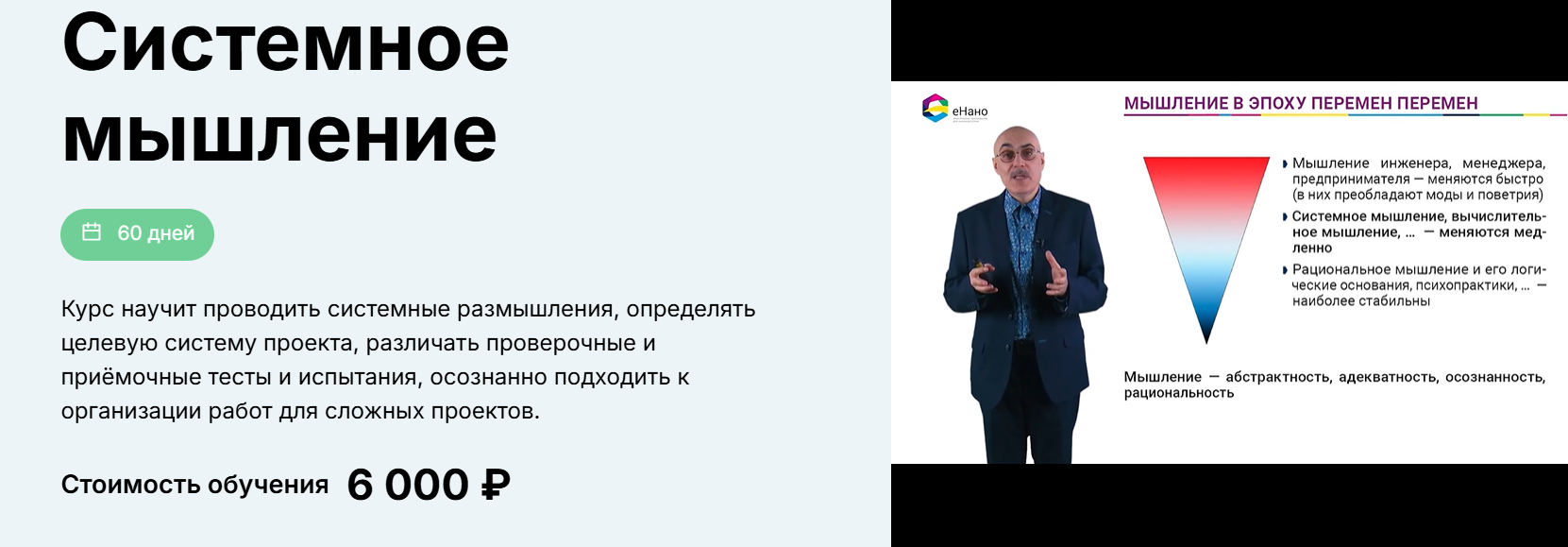 Системное мышление (Анатолий Левенчук)