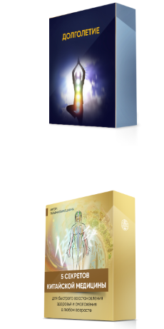 [Люмос 22] Дыхание - основа жизни! Пакет Долголетие (Татьяна Панюшкина)