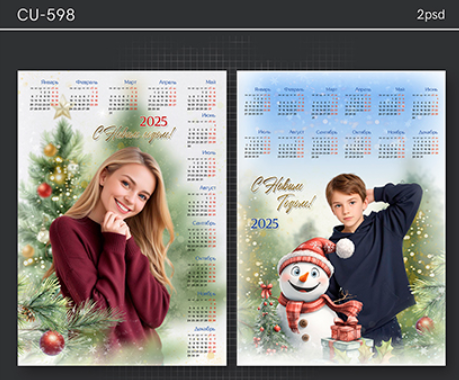 [PSD] Набор CU-598. Новогодние календари (VeraV)