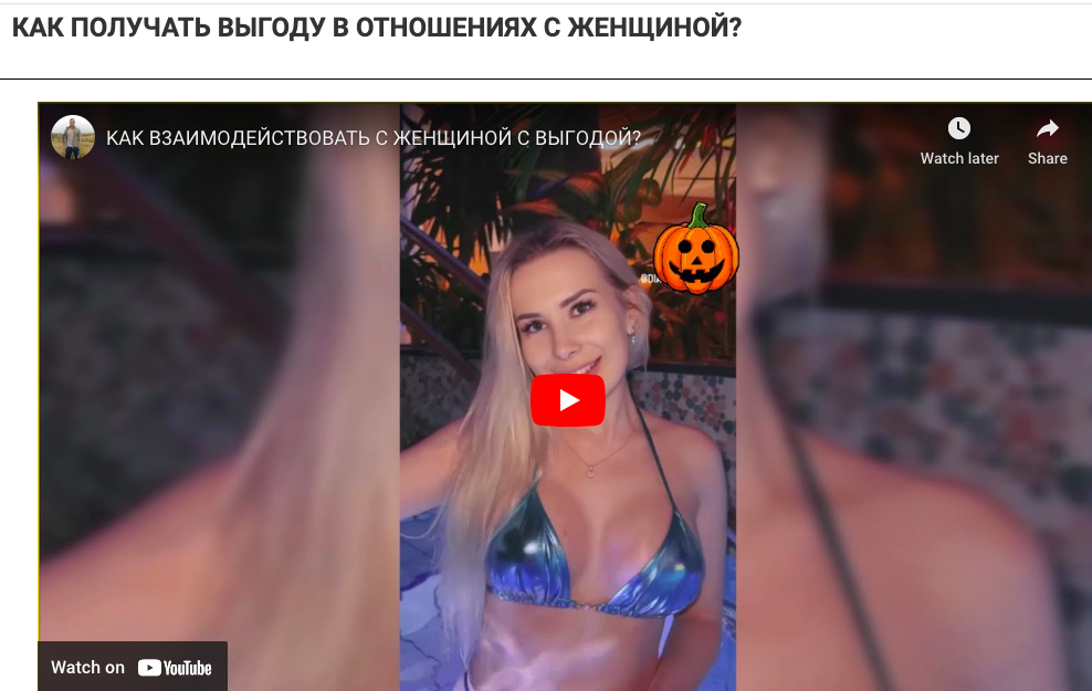 Как получать выгоду в отношениях с женщиной (Александр Саныч)