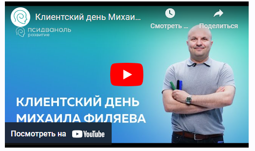 [PSY2.0] Родители всегда виноваты (Михаил Филяев)