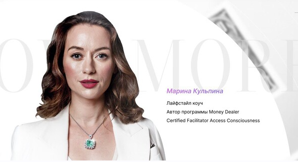 Групповая сессия Симфонии Возможностей «Бизнес» (Марина Кульпина)