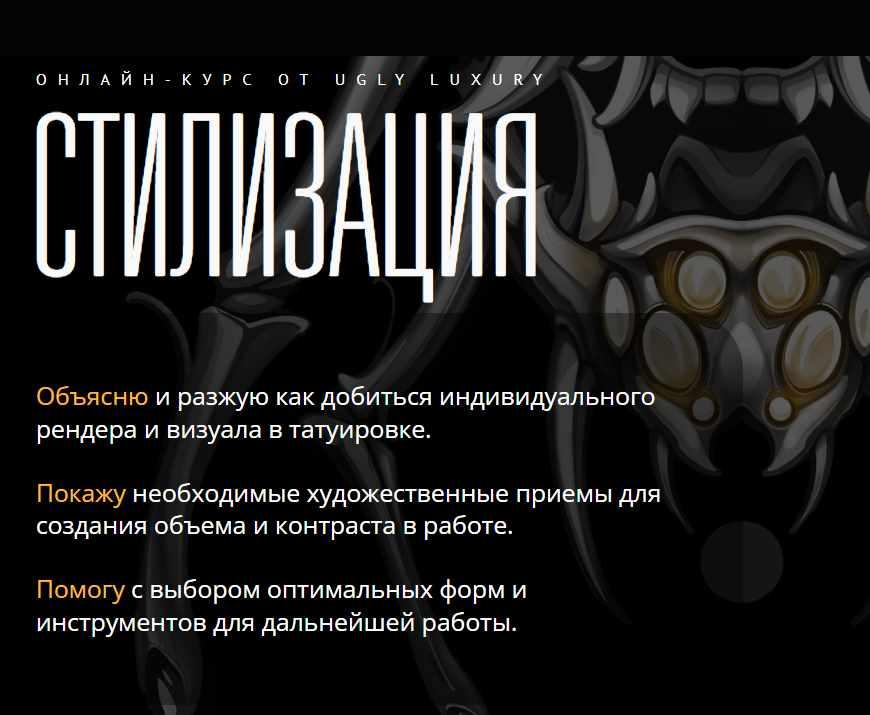 Стилизация (Дмитрий Аглюкс)