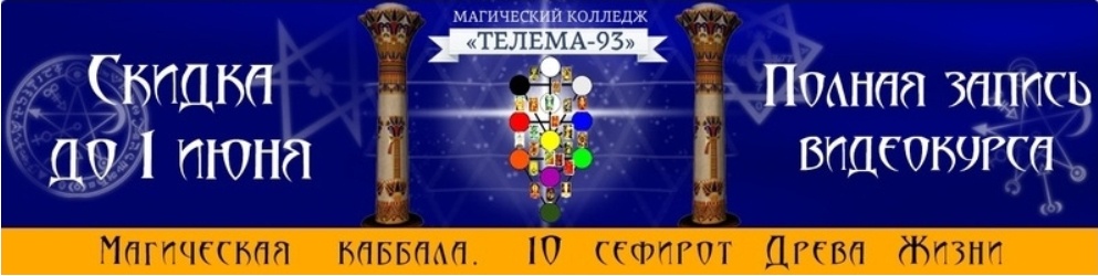 Каббала Древа Жизни: 10 сефирот (Брат Марсий, Сестра IC), фото 1 из 1.