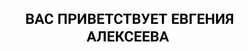 Цветные заливки (Евгения Алексеева)