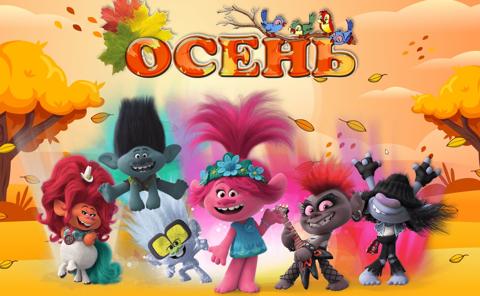 [Логопедические игры] Осень (Жанна Червякова)