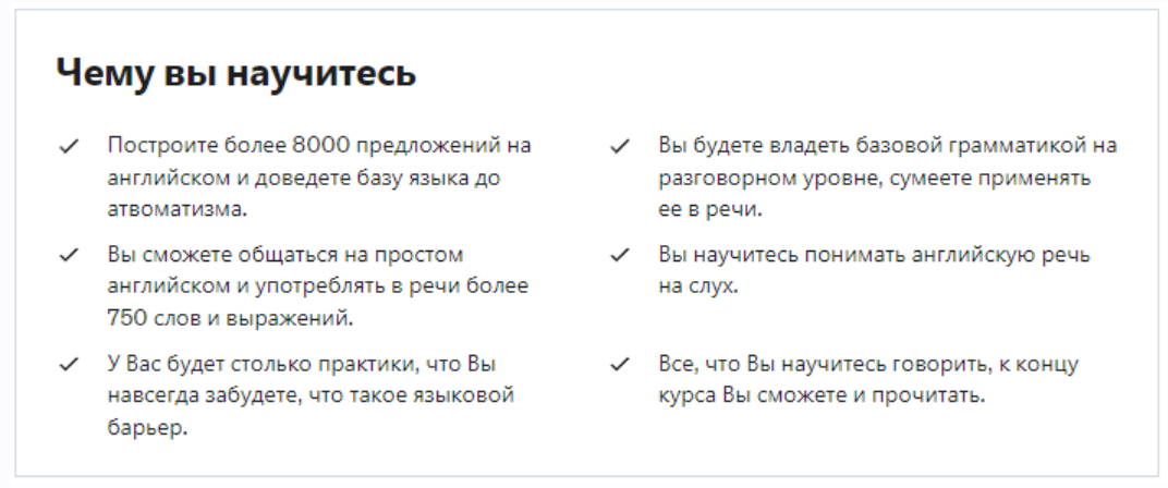 [Udemy] Free To Speak Foundation. Свобода Общения База (Валентина Гроблер, Valentina Grobler), фото 1 из 1.