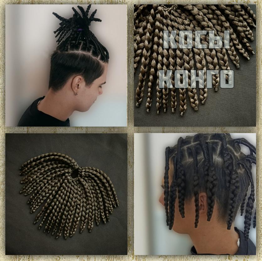 [Shaman Dreads] Косы Конго (Катя Потапова)