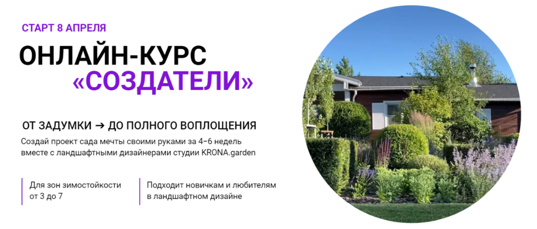 Создатели. От задумки до полного воплощения. Тариф Базовый (Марина Берестова)