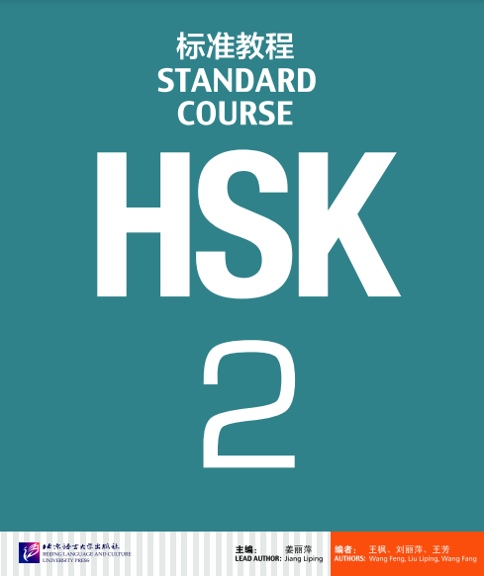 HSK 2 презентации китайский язык (Полина Гордеева)