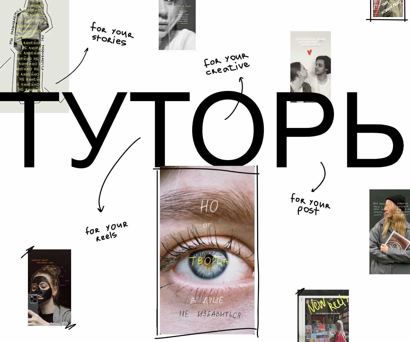 [miniiriba] Туторы. Тариф Хочу всё (Таня Рыбакова)