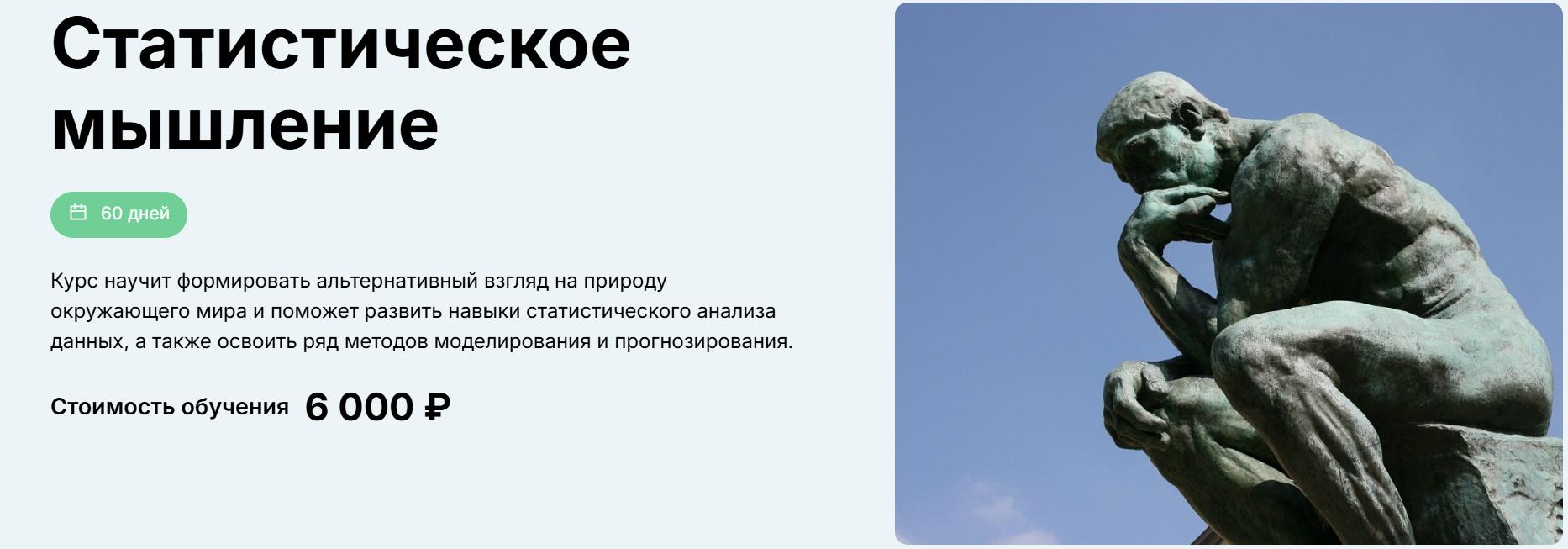 Статистическое мышление (Сергей Багузин)