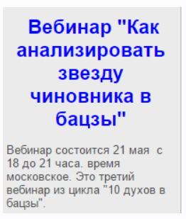 Как анализировать звезду чиновника в Бацзы (Анна Подчернина)