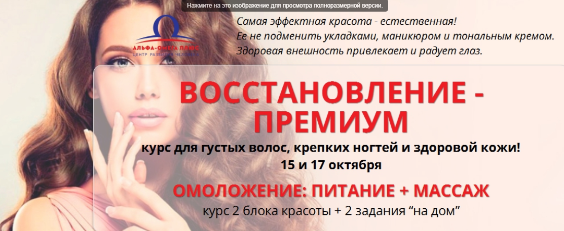 Восстановление-премиум, курс для густых волос,  крепких ногтей и здоровой кожи. Омоложение: питание + массаж. Пакет 2, 2018 (Елена Бахтина)