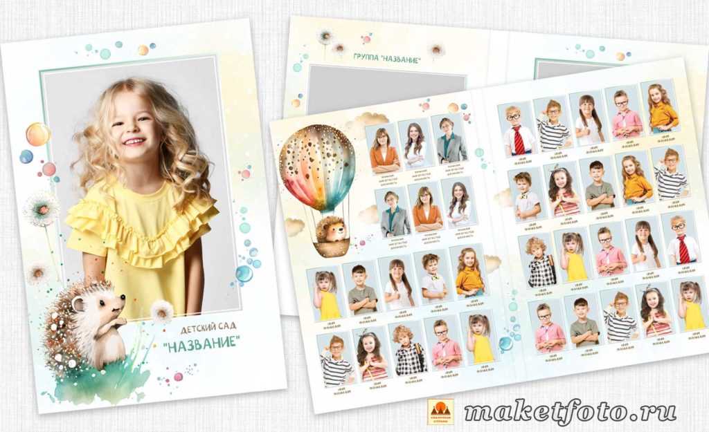 [maketfoto] Макет планшета для детского сада № 958 (Оксана Михайлова)