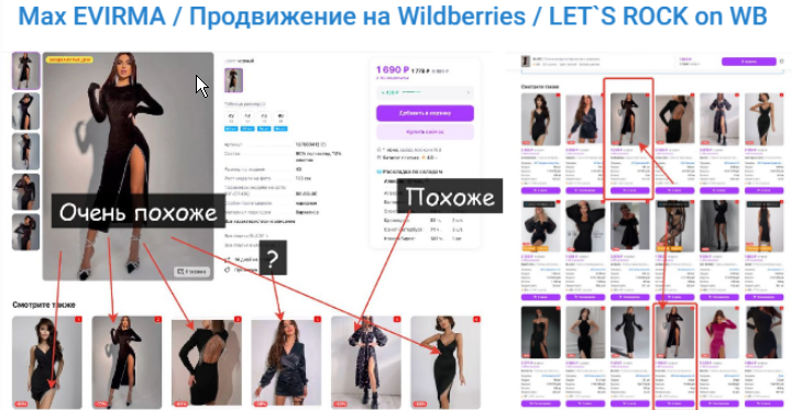 [Селлер] Интенсив продвижение на wildberries (Max Evirma)