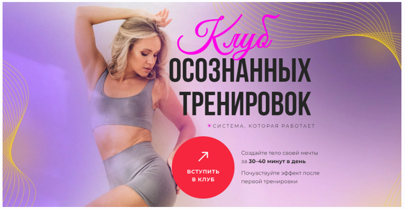 Клуб осознанных тренировок. Ноябрь 2024 (Анастасия Лунегова)