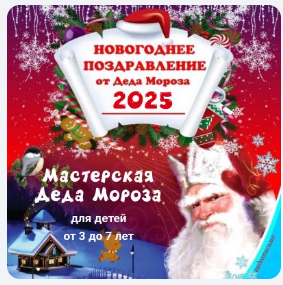 [TVP] Новогодняя сказка Деда Мороза Мастерская Деда Мороза для маленьких почемучек от 3 до 7 лет