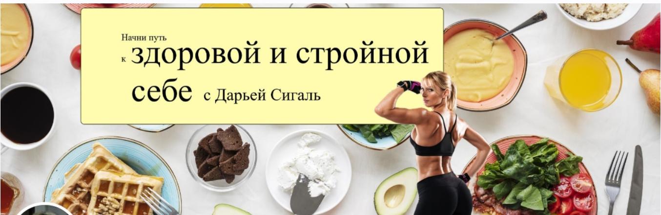 ПП меню, функциональное питание. Март 2023 (Дарья Сигаль), фото 1 из 1.