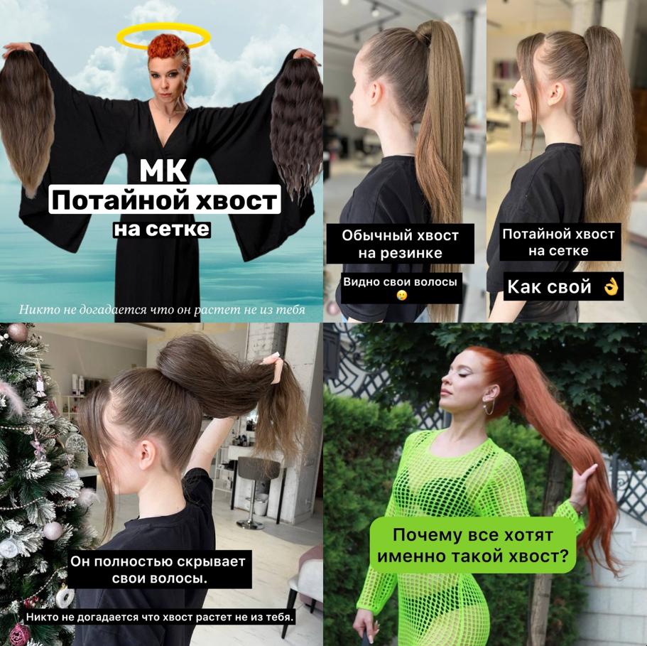 [braids_ru] Потайной хвост на сетке (Елена Игонина)