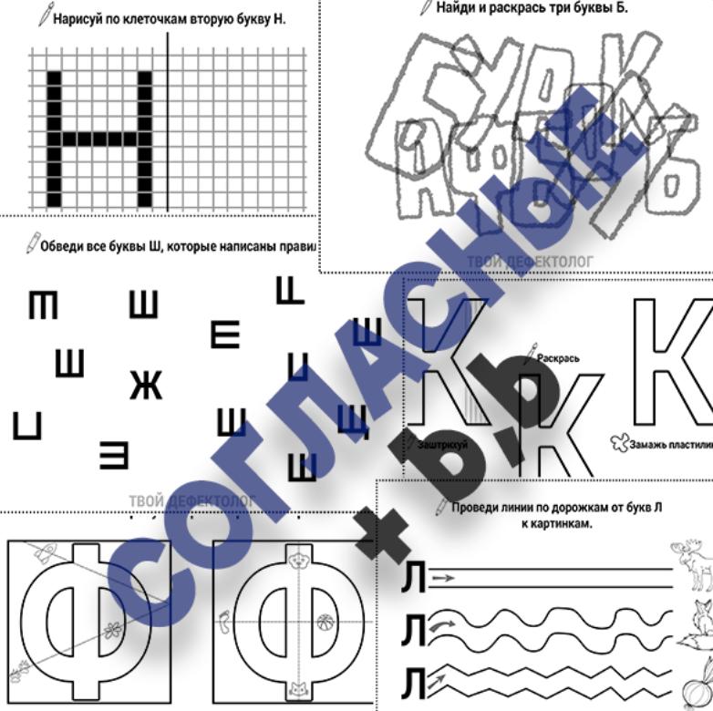 [tvoy_defectolog] Учим буквы: согласные + Ъ, Ь (Елизавета Логвина)