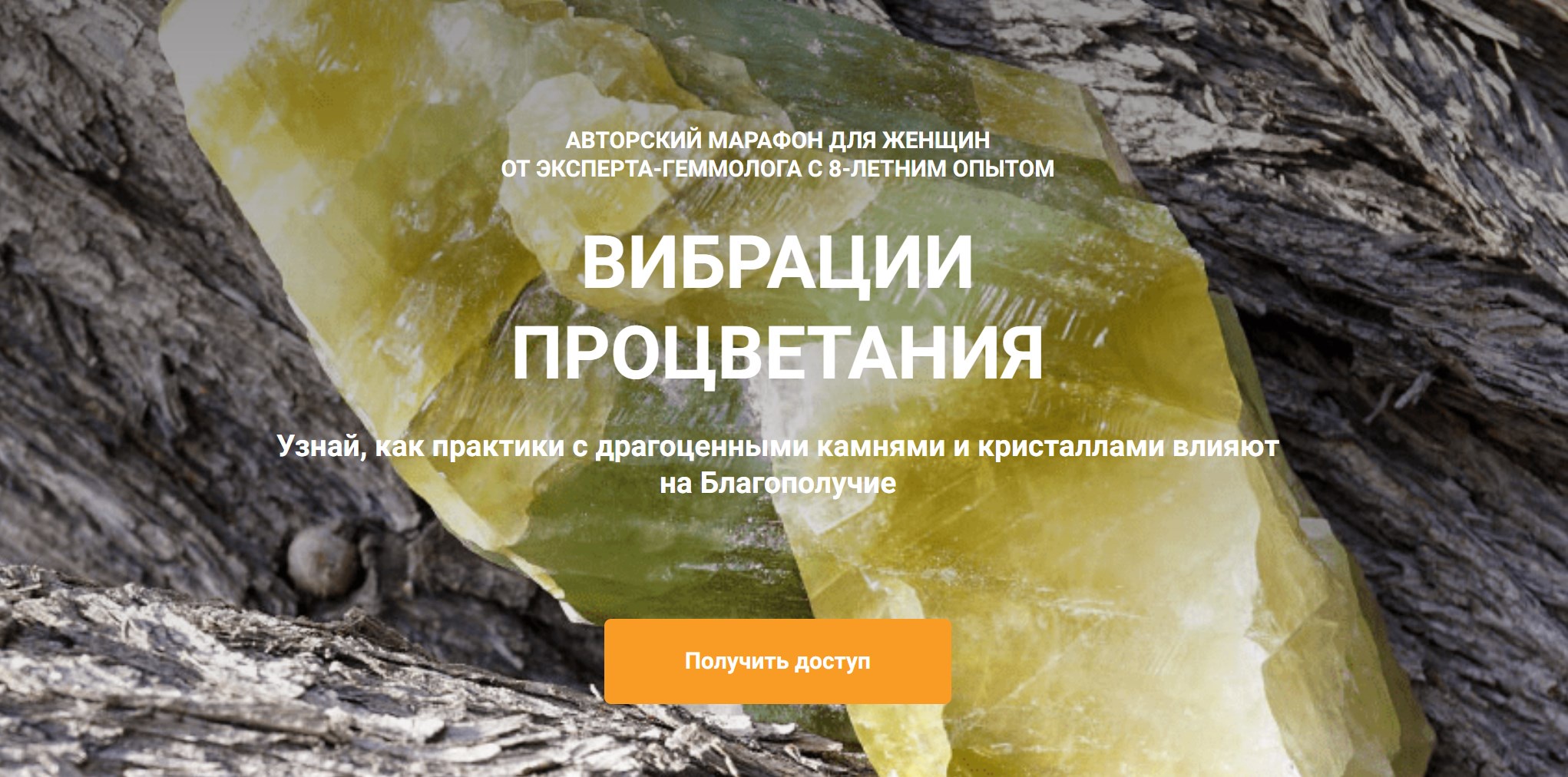 [Vitagems] Вибрации процветания (Татьяна Попова)