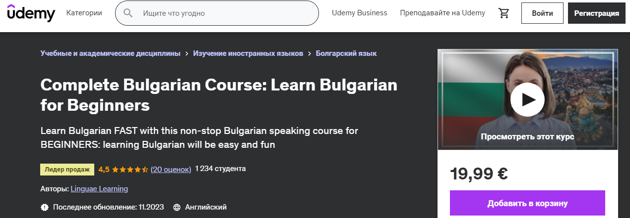 [udemy] Complete Bulgarian Course: Learn Bulgarian for Beginners