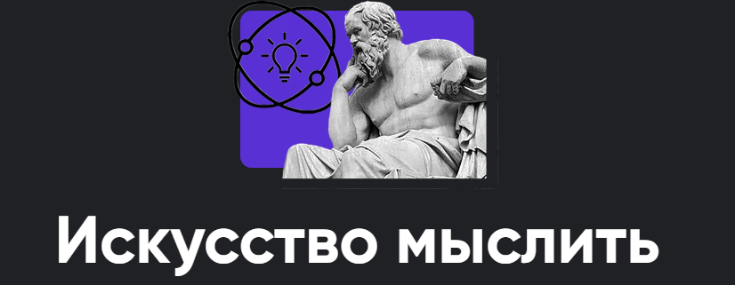 [Apeiron] Искусство мыслить 2024. Занятие 6 (Алексей Арестович)