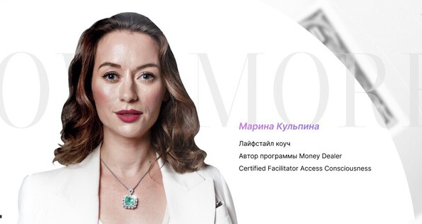 Симфонии Возможностей Новая реальность (Марина Кульпина)