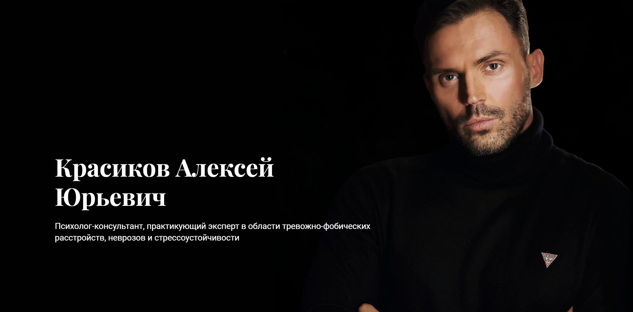 Сборник вебинаров для самостоятельной работы (Алексей Красиков)