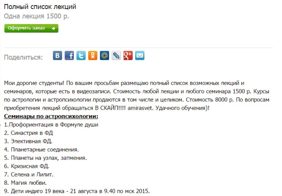 Финансовая формула души, 10 лекция (Татьяна Легасова)