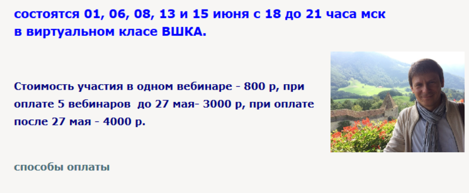 Синастрическая астрология. Практика (Евгений Волоконцев)