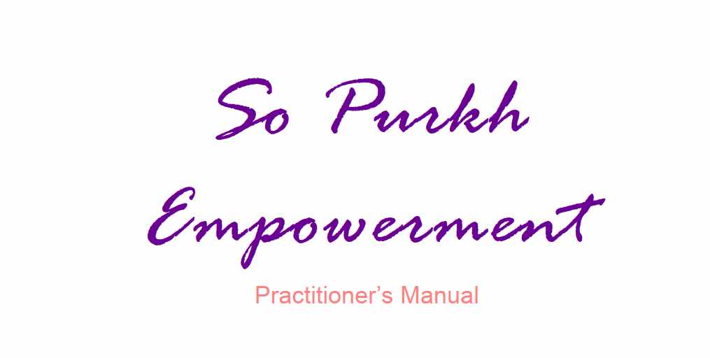 Со Пуркх посвящение (Стефани Брейл)