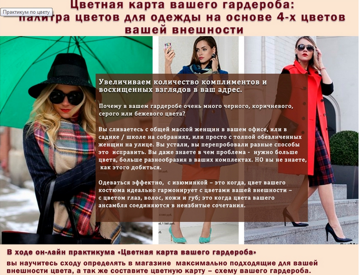 Цветная карта вашего гардероба (Татьяна Белявина)