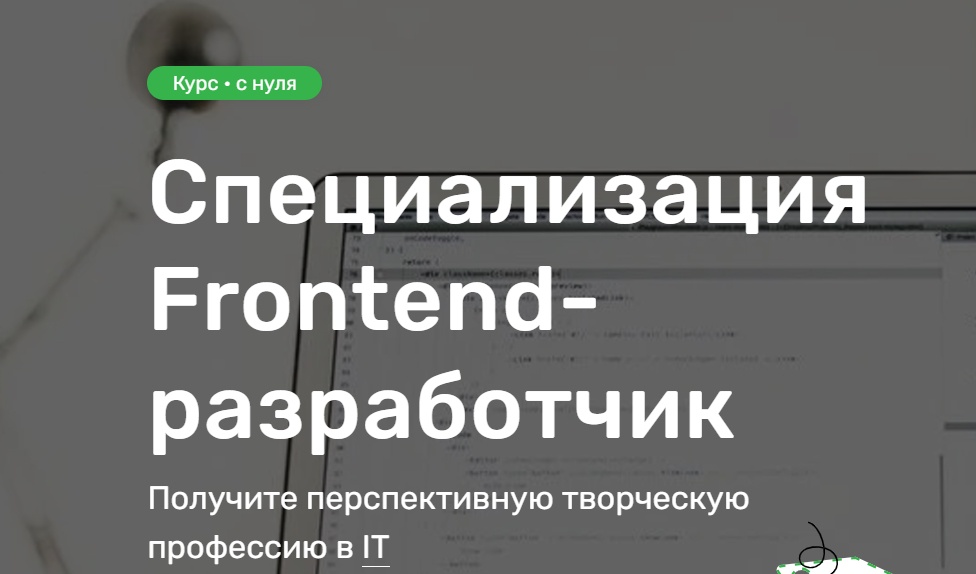 [Skillfactory] Специализация Frontend-разработчик. Базовый